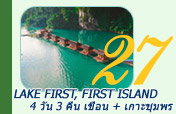 Lake First, First Island